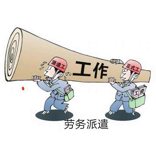 国企的"直聘员工"与"劳务派遣员工"享受的待遇太不公平了!