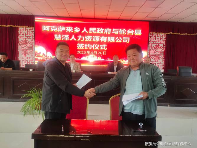 轮台县阿克萨来乡劳务派遣服务站正式成立，打通就业服务“最后一公里”