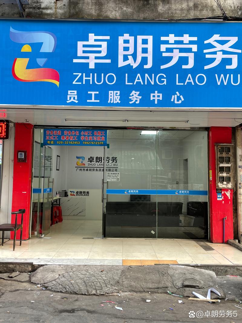 劳务派遣与临时工日结服务 灵活用工时代的合规之道