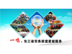 企业如何选择正规劳务派遣公司 一份全面的避坑指南