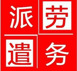 荆门人事劳务派遣服务指南 江南世纪人力资源助力企业灵活用工